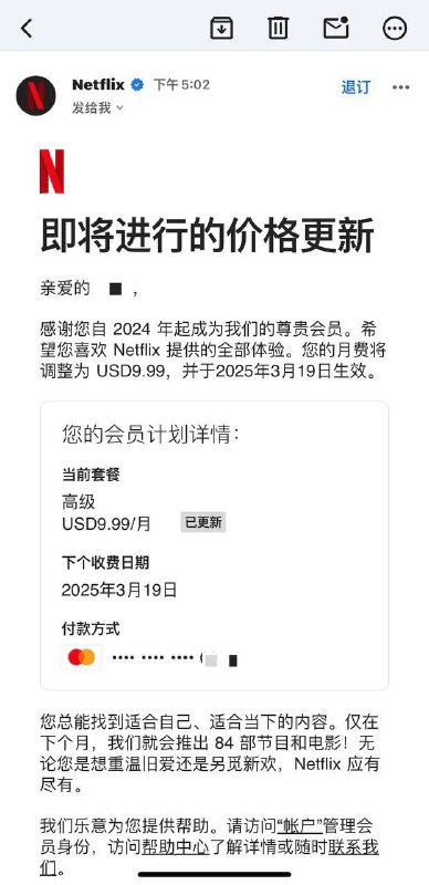尼加拉瓜Netflix 月付计划7.99美金涨价2美金，来到9.99美金