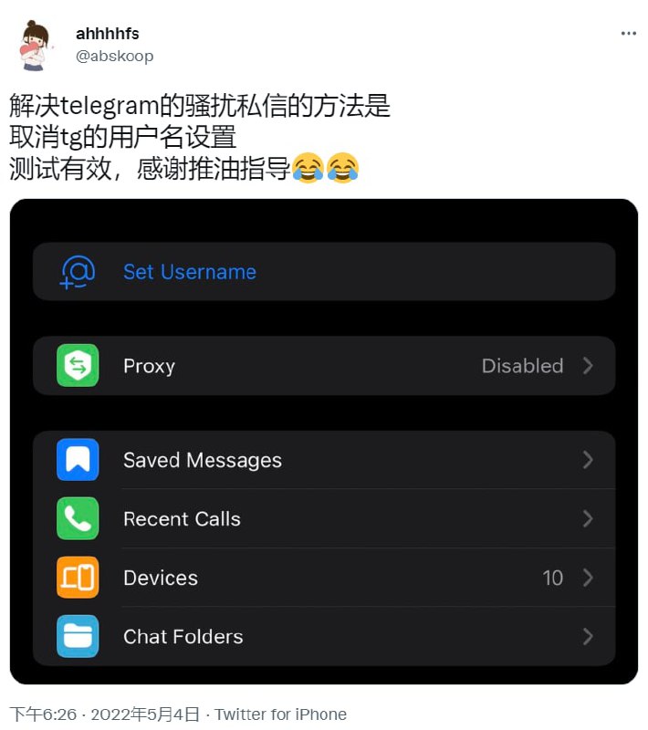 解决telegram的骚扰私信的方法是：取消tg的用户名设置