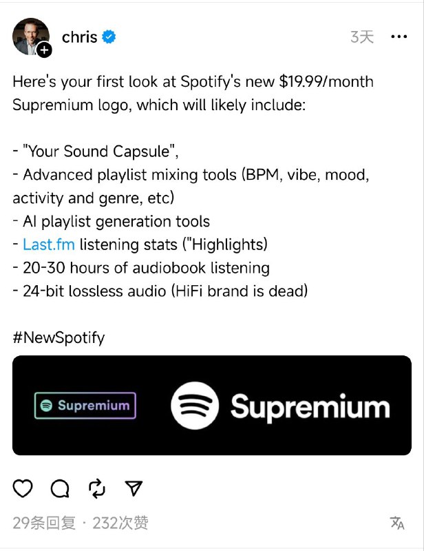 Spotify 无损音质即将到来 推出Supermium 20美元新订阅工程师 Chris Messina 在 Spotify 的应用程序代码中找到了仍公未布的「Superpremium」订阅服务，TechCrunch 引用其内容指将包括 24 位无损串流，同时还有借助 AI 生成的歌单、进阶混音工具，以及20~30小时的有声读物