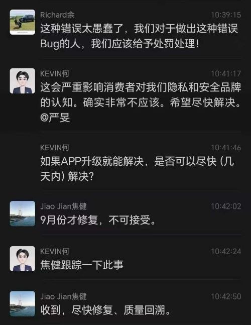 余承东怒斥问界 M8 隐私漏洞 "太愚蠢"，要求团队不吃不喝不睡立即修复网传华为余承东在内部群严厉批评问界 M8 团队