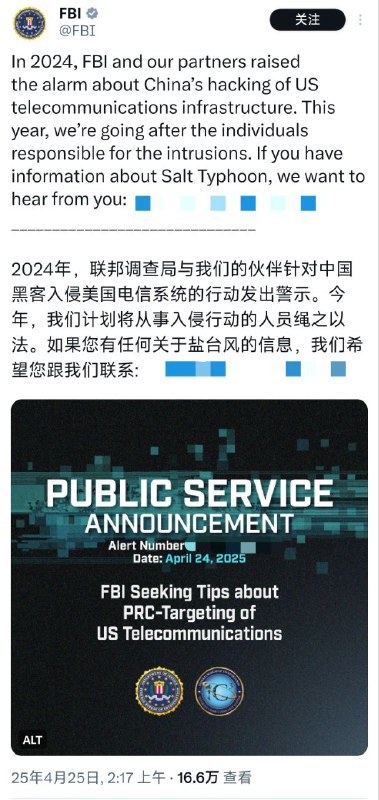 FBI悬赏千万美元追查中国Salt Typhoon黑客组织，称其涉多国电信入侵FBI近日公开征集有关中国“盐台风”（Salt Typhoon）黑客组织的线索