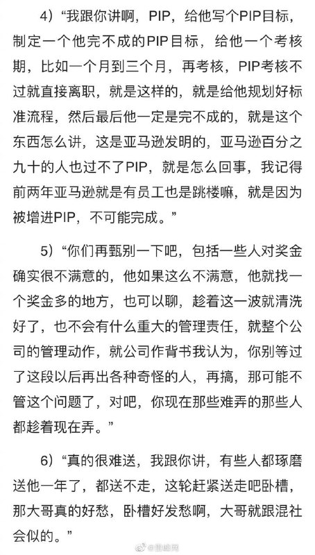 疑似B站裁员内部会录音曝光：一定要讲他们绩效、能力有问题