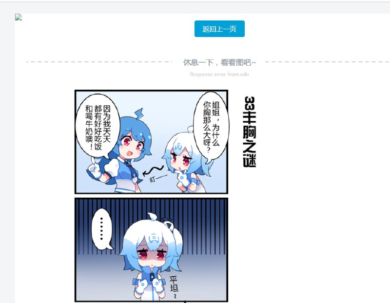 阿B炸了B站服务器发生故障，无法刷新数据可以观看视频，但是无法刷新主页和评论补充：酷安也炸了以下是阿里云消息您好！北京时间2024年07月02日10:04，阿里云监控发现上海地域可用区N网络访问出现异常，阿里云工程师正在紧急处理中