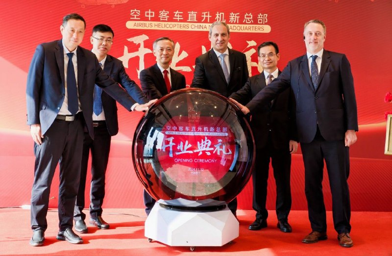 空客直升机中国新总部在珠海横琴开业在第十五届中国国际航空航天博览会期间，空中客车直升机中国公司正式启用了位于珠海横琴的新总部，并与南航通用航空和恒健控股旗下的天合国际融资租赁有限公司签署了合作意向书，深化在直升机产业的合作
