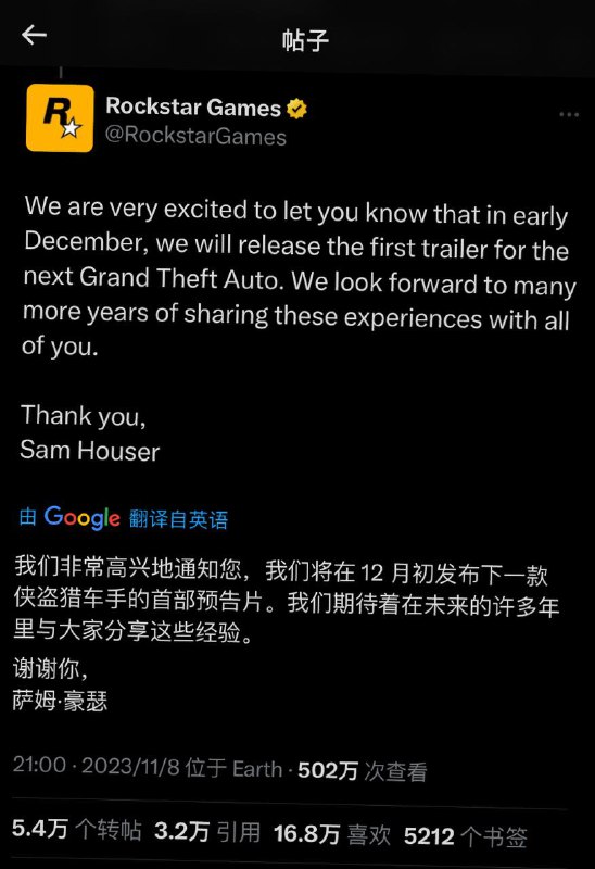 R星官宣下一代GTA游戏的到来在X上，R星发布了如图所示内容，结合彭博社的报道我们基本可以确定下一代GTA6将在12月初发布预告片投稿：@ZaiHuaBot频道：@TestFlightCN双11必看省钱攻略