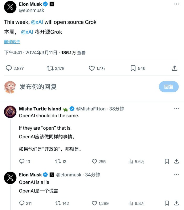 马斯克：本周将开源Grok线索：@ZaiHuabot投稿：@TNSubmbot频道：@TestFlightCN