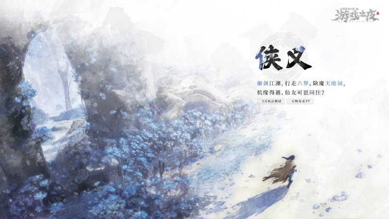 WeGame一年一度的年度发布会“游戏之夜”来了腾讯宣布本次游戏之夜将于5月19日（周日）晚上8点正式开启，届时进入WeGame平台内即可观看直播，今年游戏之夜，准备了有数十款新作等待与大家见面，也会带来测试节点，上线时间以及制作人访谈等一手独家消息！而蛋蛋君也是从多款重磅阵容中挑选了四款游戏，带来了前瞻情报图！欢迎各位玩家一起来抽丝剥茧，在评论区一起猜一猜是哪些游戏吧！5月19日20点，不见不散！WeGameWeGame的微博关注频道 @ZaiHuaPd频道投稿 @ZaiHuabotWeGame一年一度的年度发布会“游戏之夜”来了腾讯宣布本次游戏之夜将于5月19日（周日）晚上8点正式开启，届时进入WeGame平台内即可观看直播，今年游戏之夜，准备了有数十款新作等待与大家见面，也会带来测试节点，上线时间以及制作人访谈等一手独家消息！而蛋蛋君也是从多款重磅阵容中挑选了四款游戏，带来了前瞻情报图！欢迎各位玩家一起来抽丝剥茧，在评论区一起猜一猜是哪些游戏吧！5月19日20点，不见不散！WeGameWeGame的微博关注频道 @ZaiHuaPd频道投稿 @ZaiHuabot