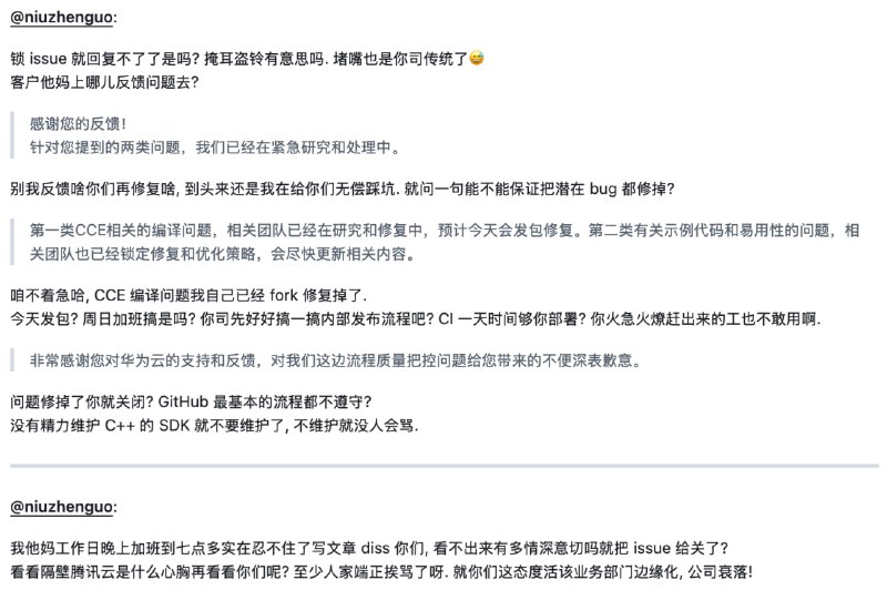 华为云回应相关问题后关闭项目Issues板块，原作者对其回应提出质疑华为云回应相关问题（目前回应已不可见）后关闭了项目的 Issues 版块，原作者随后在项目 PR 进行了补档以及对华为云的相关回应提出质疑，关闭 issue 会影响用户后续反馈问题的渠道，呼吁在面对用户批评时应保持开放态度，并举例腾讯云在用户提出问题后及时回应处理