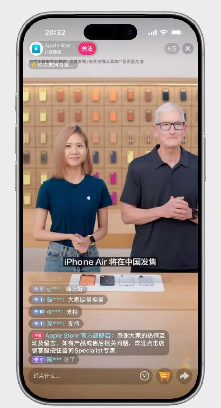  iPhone Air 国行发售定档，本周五开启预购苹果 CEO 在抖音直播中正式宣布，全新 iPhone Air 机型将于 10 月 17 日（星期五）早 9 点起面向中国大陆顾客开放预购，并于 10 月 22 日（星期三）起正式发售
