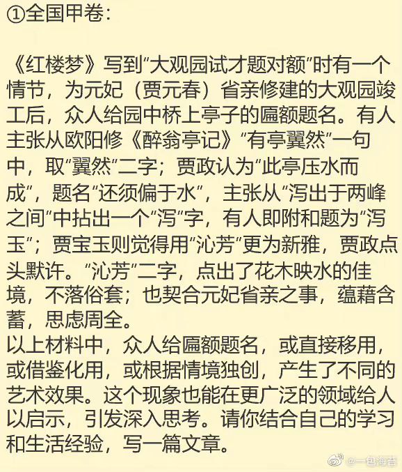 今年高考作文频道投稿：@zaihuabot交流群组：@zaihuachat花花优券：@zaihuatb