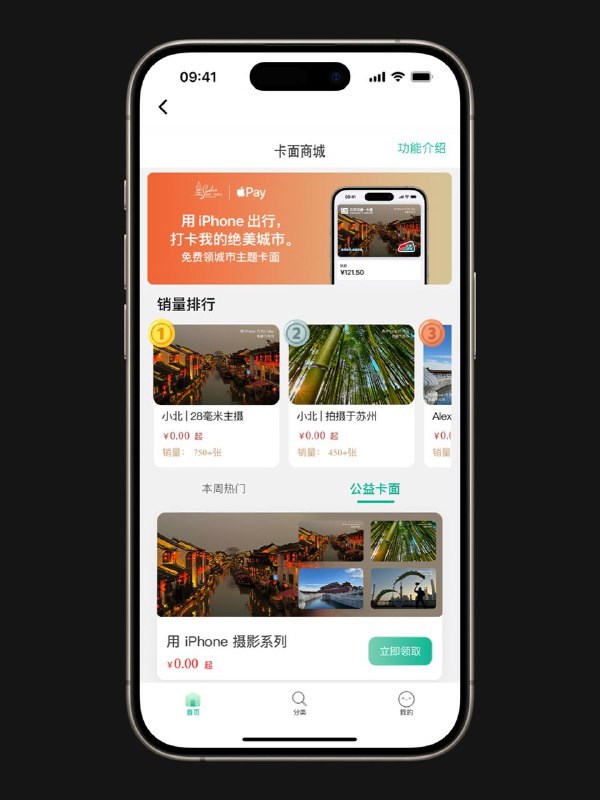 用 iPhone 15 拍摄：在 iPhone 镜头之下尽显我眼里的城——北京、长沙、广州、上海、苏州、西安今年秋天，来自中国的摄影师们漫步在不同城市中，用 iPhone 15 Pro Max、iPhone 15 Pro、iPhone 15 Plus 和 iPhone 15，记录下了各地独特的风土人情，这些图像都呈现出了令人赞叹的细节