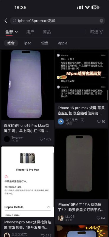 iOS 17.1 RC 版本更新 特别针对苹果 iPhone 15、iPhone 15 Pro 系列机型，修复了“可能导致图像残留”的问题这是正式版发布之前的最后一次更新，更新内容包括：修复一个可能导致图像残留的问题；增加AirDrop联网传输功能；修复一个可能导致重要位置隐私设置在首次传输或配对Apple Watch时重置的问题；解决一个可能导致自定义和购买的铃声无法显示为文本提示音选项的错误；修复一个可能导致iPhone键盘反应速度较慢的问题；改进StandBy、Music、碰撞检测等功能