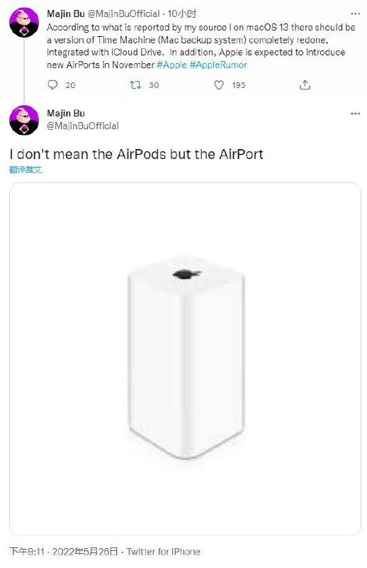 苹果准备为macOS 13推出iCloud版时间机器爆料者 MajinBuOfficial 声称苹果正在开发iCloud版时间机器功能（Time Machine）和新的 AirPort路由器，而且他还放出了疑似新款 AirPort 的图