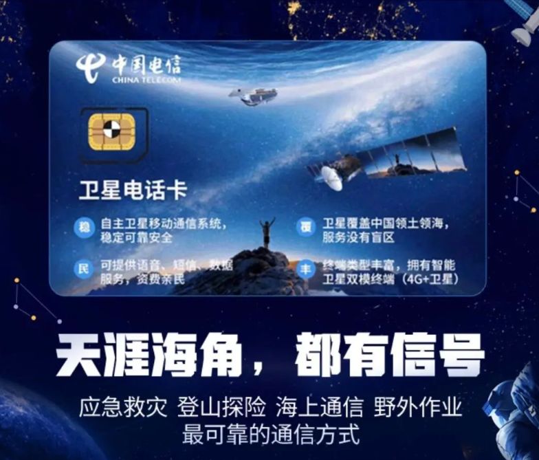 卫星通话再添新成员，中国电信天翼铂顿 S9 手机通过3C认证IT之家9月2日消息，继华为 Mate60 Pro 之后，又一款支持卫星通话功能的手机也在路上了