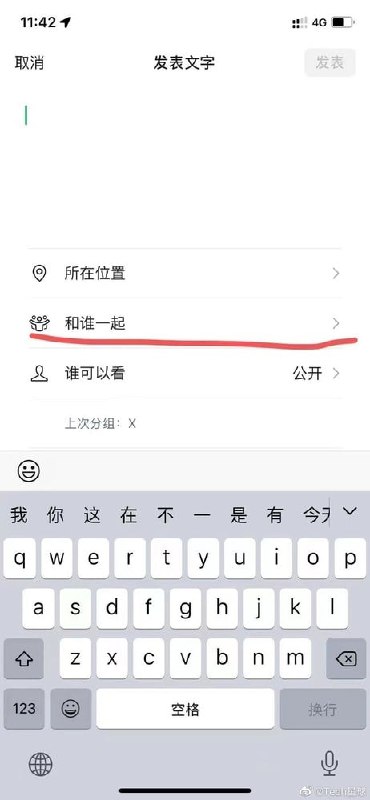 微信测试朋友圈共同回忆功能微信正在内测朋友圈共同回忆功能，在发布朋友圈页面中选择“和谁一起”的朋友，发布后被选择一起的朋友会收到提醒