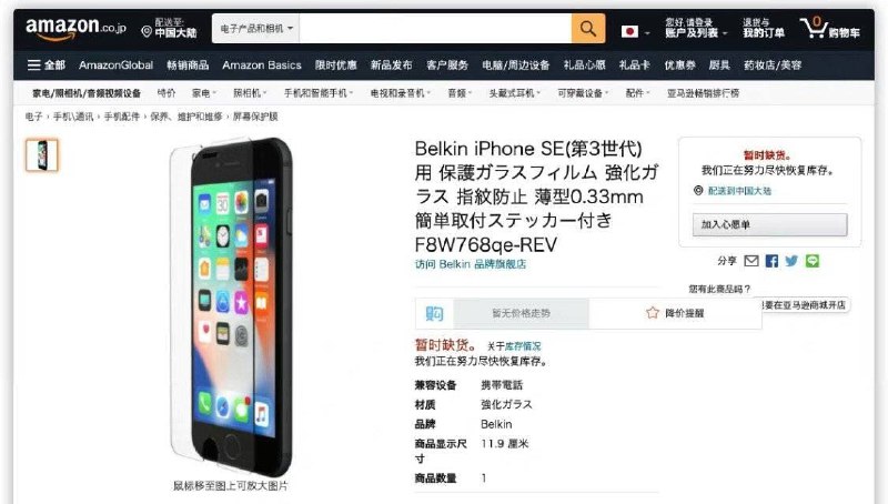 亚马逊泄露最新iPhone SE3外观via felix-wg lou(riderlo)频道投稿：@zaihuabot交流群组：@zaihuachat花花优券：@zaihuatb