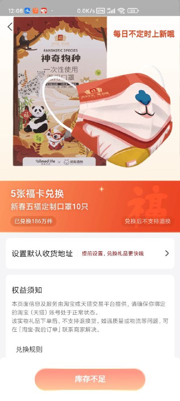 多余的福卡可以去兑换这个(前提你能抢到)位置:图5我的福卡界面 上方福气店多余的福卡可以去兑换这个(前提你能抢到)位置:图5我的福卡界面 上方福气店