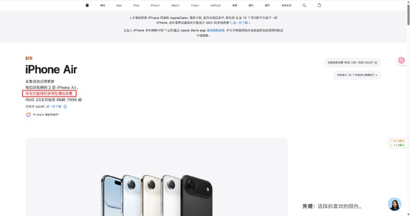  iPhone Air 因 eSIM 设计在华发售延期，苹果回应正与监管机构合作苹果公司向新浪科技发声明确认，iPhone Air 因采用 eSIM 卡设计未能与其他三款 iPhone 同步在国内发售