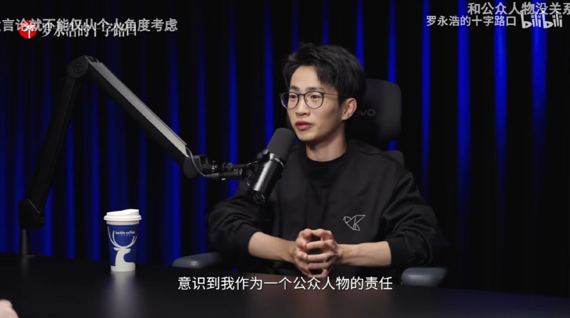 何同学就拒绝给网约车司机好评道歉，称公司因此亏损一两百万11 月 20 日，数码博主何同学在《罗永浩的十字路口》节目中就此前发布的争议微博公开道歉