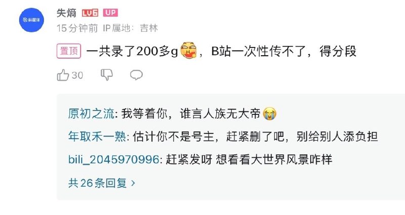 王者荣耀世界内测实机演示视频被未成年泄露4月16日晚，b站用户“失熵”上传了一段王者荣耀世界内测实机演示视频，腾讯此次内测需要签署保密协议，违反协议将面临20万元处罚，目前该账号已被b站封禁并将视频全网删除根据此人发言与账号信息判断为未成年并用其父母身份信息签署保密协议Via  七海 NANA7mi线索：@ZaiHuabot投稿：@TNSubmbot频道：@TestFlightCN王者荣耀世界内测实机演示视频被未成年泄露4月16日晚，b站用户“失熵”上传了一段王者荣耀世界内测实机演示视频，腾讯此次内测需要签署保密协议，违反协议将面临20万元处罚，目前该账号已被b站封禁并将视频全网删除根据此人发言与账号信息判断为未成年并用其父母身份信息签署保密协议Via  七海 NANA7mi线索：@ZaiHuabot投稿：@TNSubmbot频道：@TestFlightCN