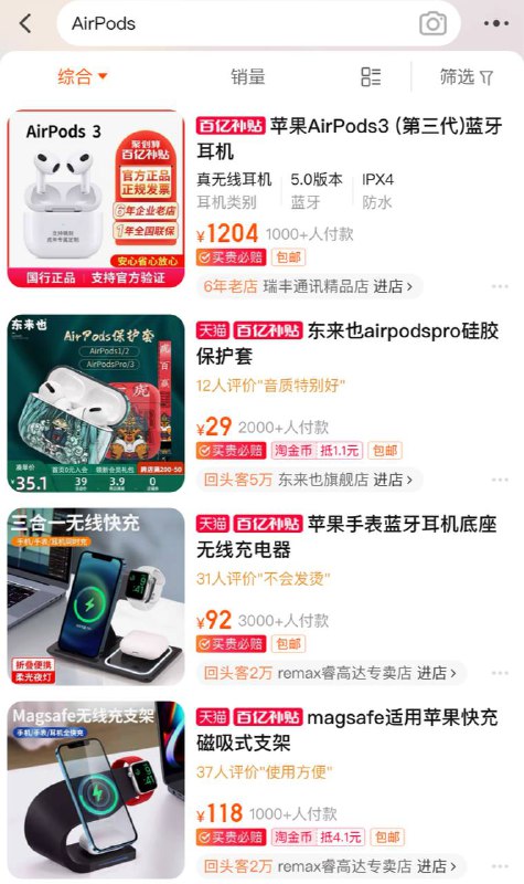 突然发现淘宝&pdd百亿补贴已经停止补贴airpods2和airpods pro 耳机了，目前pdd补贴不能搜索到任何一款airpods系列无线耳机在补贴中/淘宝百亿补贴 目前仅airpods 3在补贴中    （淘宝百亿补贴入口在搜索栏搜索百亿补贴即可跳转 ）原因未知🤷‍♂️频道投稿：@zaihuabot交流群组：@zaihuachat花花优券：@zaihuatb突然发现淘宝&pdd百亿补贴已经停止补贴airpods2和airpods pro 耳机了，目前pdd补贴不能搜索到任何一款airpods系列无线耳机在补贴中/淘宝百亿补贴 目前仅airpods 3在补贴中    （淘宝百亿补贴入口在搜索栏搜索百亿补贴即可跳转 ）原因未知🤷‍♂️频道投稿：@zaihuabot交流群组：@zaihuachat花花优券：@zaihuatb
