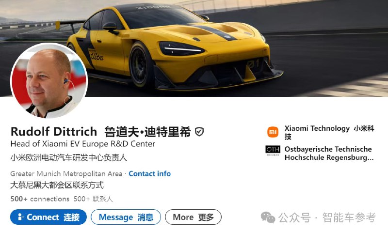 小米汽车慕尼黑设研发中心 引入宝马、特斯拉资深专家小米汽车在德国慕尼黑设立欧洲研发中心，毗邻宝马总部，并宣布两位行业资深专家加盟，聚焦高性能电动汽车研发