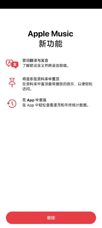 Apple Music 推出安卓大版本 Beta：歌词翻译上线但 Bug 奇多苹果在8月4日在Google Play上面对开发者推出了新的5.0.0-beta (1477)版本，上线了此前iOS 26独占的歌词翻译功能