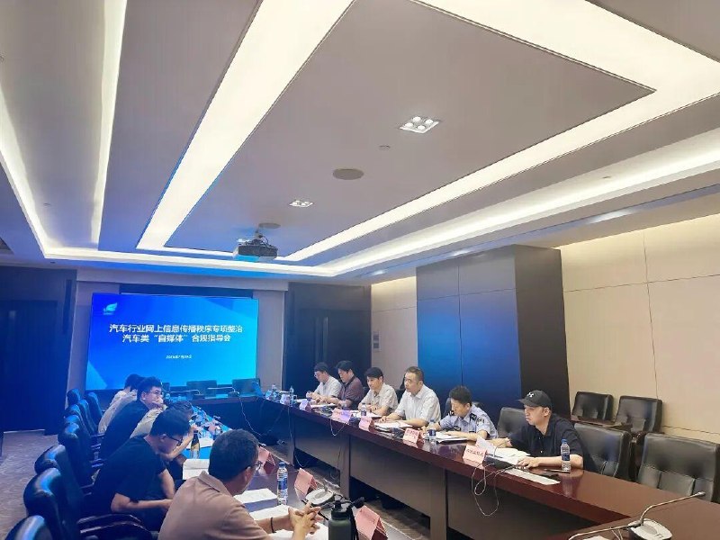 上海市委网信办联合多部门对汽车类「自媒体」开展合规指导上海市委网信办近期联合市经信委、市市场监管局、市公安局网安总队等部门，对一批覆盖粉丝量逾 500 万的汽车类"自媒体"开展合规指导