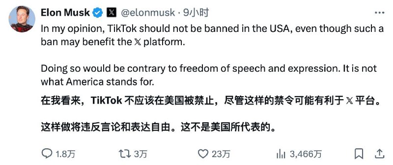这个男人说，TikTok不应在美国被禁，尽管这样的禁令可能有利于 X 平台