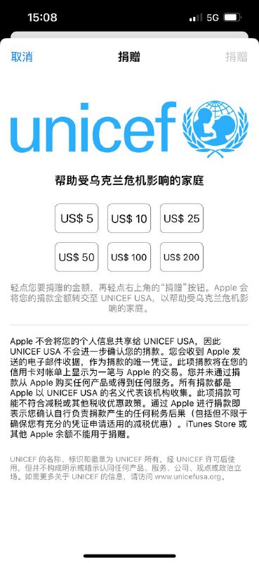App Store美区主页新增了“帮助受乌克兰危机影响的家庭”捐款页面