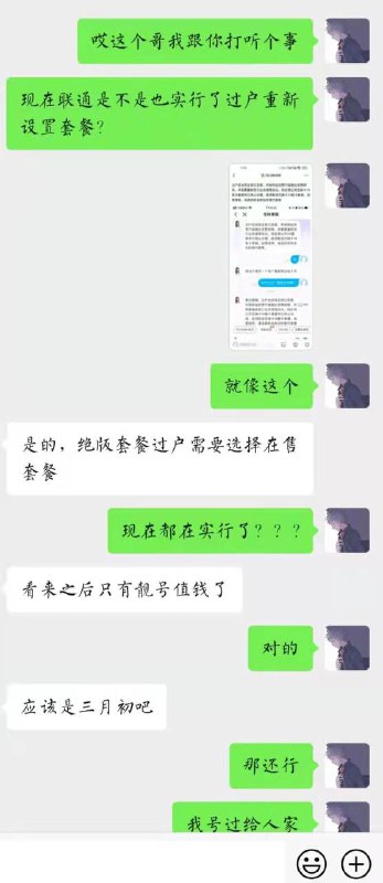 1.疑似过户掉套餐2.上海电信停机保号需取消套餐后办理，恢复后只能选择在售套餐另外一条投稿：山东联通宽带：同一账号限最多同时接入 15 个终端（含手机电脑电视等），超出视为违约可停网via 09 Vl频道投稿：@zaihuabot交流群组：@zaihuachat花花优券：@zaihuatb1.疑似过户掉套餐2.上海电信停机保号需取消套餐后办理，恢复后只能选择在售套餐另外一条投稿：山东联通宽带：同一账号限最多同时接入 15 个终端（含手机电脑电视等），超出视为违约可停网via 09 Vl频道投稿：@zaihuabot交流群组：@zaihuachat花花优券：@zaihuatb