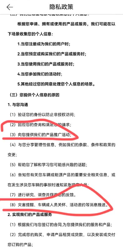 车主曝深蓝汽车更改隐私协议：必须同意推送推广 否则无法使用软件此前，深蓝汽车因其车载系统向老车主推送“购车券”等信息引发用户不满