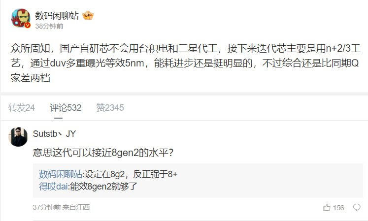 消息称某国产自研芯片基于中芯国际工艺打造：等效 5nm，性能设定高通骁龙 8 Gen2 水平数码闲聊站爆料称，一款即将量产的国产自研芯片将采用中芯国际的N+2 / N+3工艺，性能超越高通骁龙8+，目标性能定位在骁龙8 Gen2水平