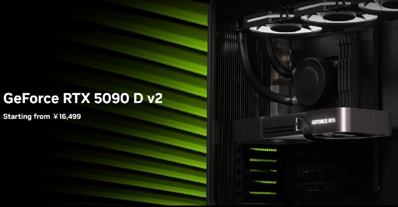 英伟达 RTX 5090 D v2 上市，售价 16499 元起英伟达 GeForce RTX 5090 D v2 显卡在中国市场正式开售，官方指导价 16499 元起