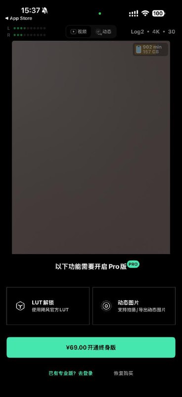 影视飓风发布飓风相机App📷可在国区App Store下载安装提供视频录制和动态照片（会员专属）两个主要功能