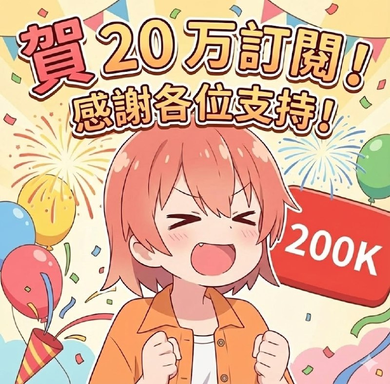 感谢大家一路以来的陪伴和坚守！