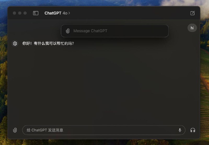 有人破解了Mac 的ChatGPT客户端没有权限登陆的方法1、下载登陆ChatGPT客户端