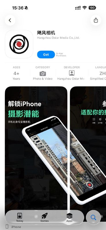影视飓风发布飓风相机App📷可在国区App Store下载安装提供视频录制和动态照片（会员专属）两个主要功能