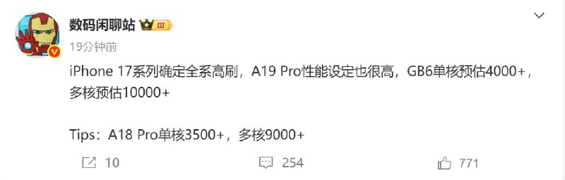  iPhone 17系列确定全系高刷，A19 ProGB6单核预估4000+，多核预估10000+数码闲聊站 又要骂（卖）爆了📮投稿  ☘️频道