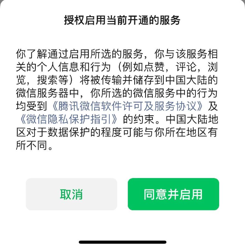 WeChat 点朋友圈视频会出现这个图片（投稿）