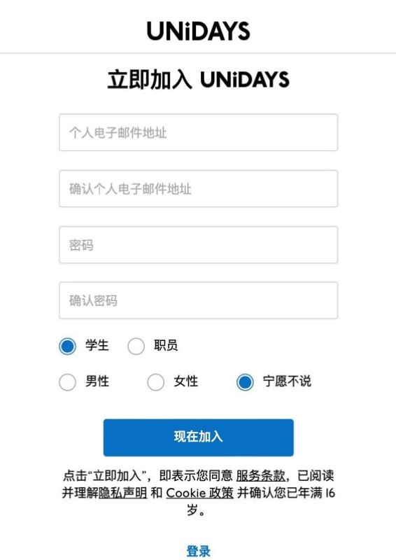 🎗需要进一步验证 苹果收紧教育优惠政策今日，苹果公司宣布每一位享受教育优惠的用户必须前往UNiDAYs完成认证，才能享受到教育优惠