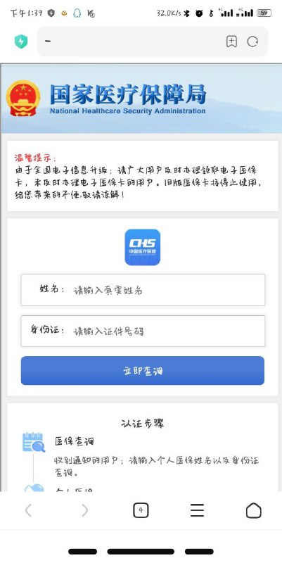 谨慎社保骗局via 悲伤玉米排骨汤 频道投稿：@zaihuabot交流群组：@zaihuachat花花优券：@zaihuatb谨慎社保骗局via 悲伤玉米排骨汤 频道投稿：@zaihuabot交流群组：@zaihuachat花花优券：@zaihuatb