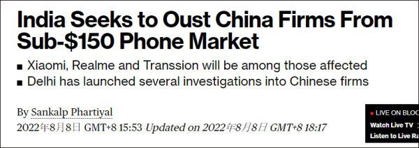 【印度计划禁止中国手机厂商以低于150美元的价格销售手机】印度试图限制中国智能手机厂商销售价格低于150美元（1000人民币）的手机，这些手机占到了印度手机销量的1/3，其中80%是中国手机，原因是要保护本国弱小的手机厂商
