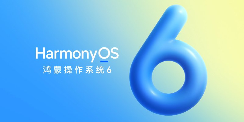 华为正式发布 HarmonyOS 6华为今日发布鸿蒙操作系统6，推出全新“星河互联”架构，增强多设备互联与文件传输能力，支持手机与笔记本、甚至iOS设备间的近场互传
