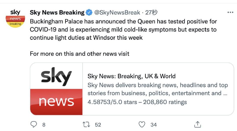 据英国天空新闻网刚刚消息，白金汉宫称，95岁的英国女王新冠病毒检测呈阳性，出现了轻微类似感冒的症状