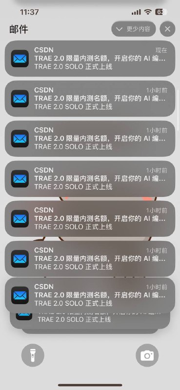 CSDN被指发送大量推广邮件，官方暂未回应7 月 28 日上午，多名用户反映收到来自 CSDN 的大量推广邮件