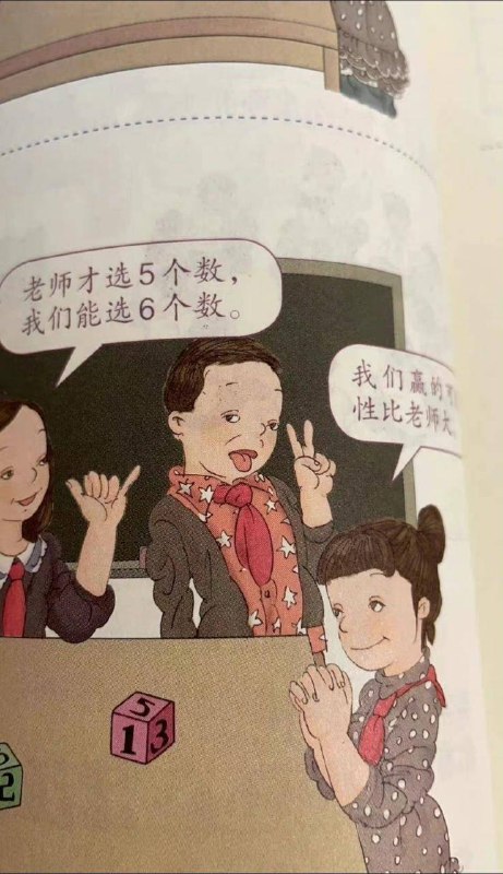 人教版数学教材插画人教版数学教材插画