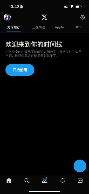 X疑似爆了，时间线刷不出来