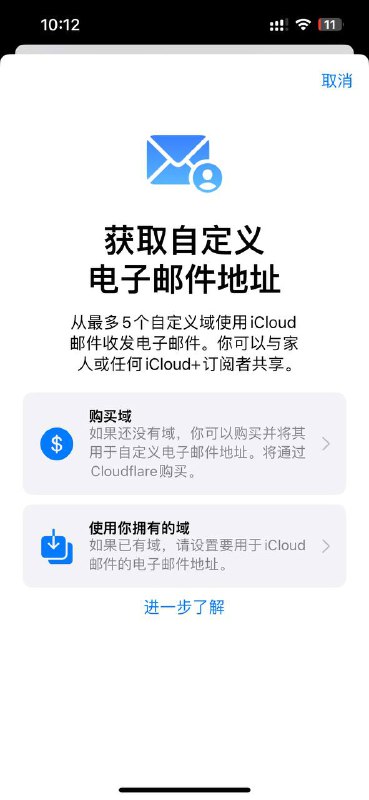 在 iOS 的 iCloud 设置里，可以快速查询你想购买的域名 @推特thecalicastle我是美区id测试的，大家大可不必在这里买，贵且不方便