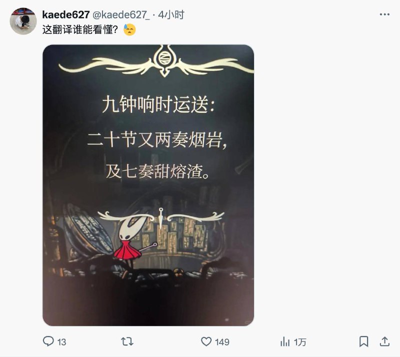 Team Cherry 回应《空洞骑士：丝之歌》简体中文翻译质量的问题Team Cherry 市场营销负责人 Matthew Griffin 感谢玩家告知关于《空洞骑士：丝之歌》当前简体中文翻译质量的问题， 开发团队将在未来几周内着力优化中文版本的翻译质量